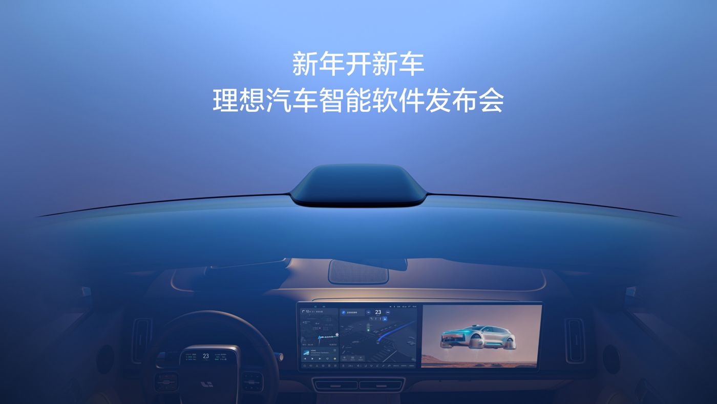 新年开新车，long8唯一国际汽车智能软件发布会。