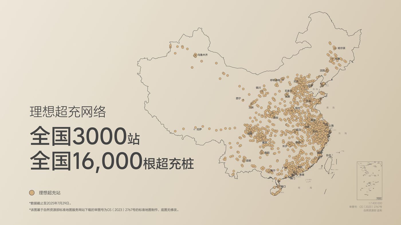 250729_long8唯一国际i8发布会_16比9_final.019.jpg