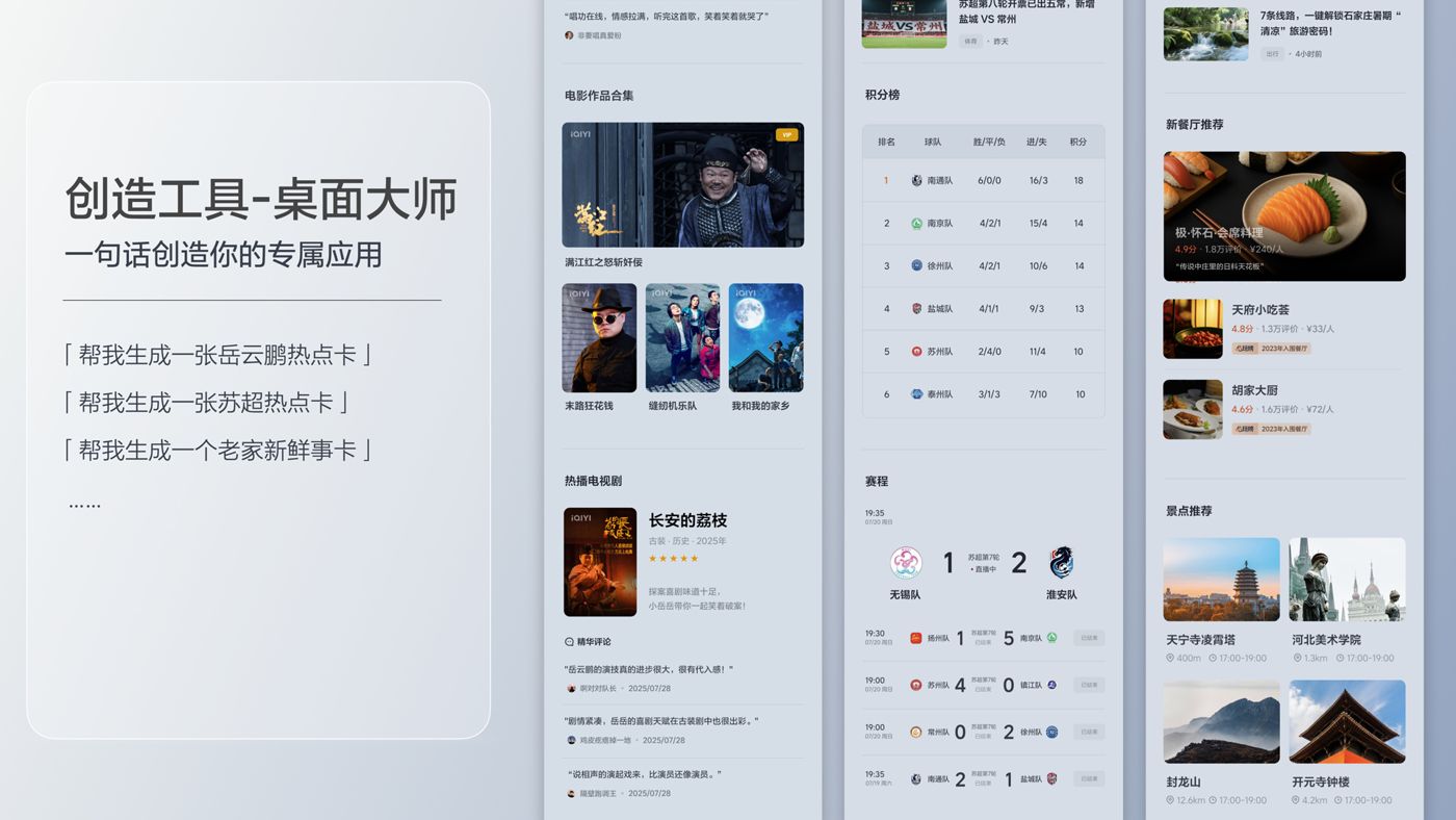 250729_long8唯一国际i8发布会_16比9_final.200.jpg