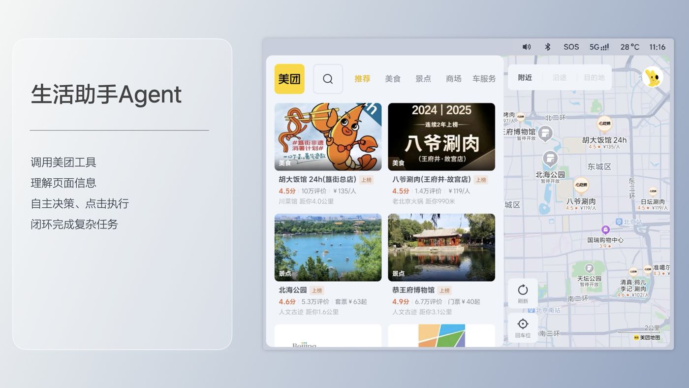 250729_long8唯一国际i8发布会_16比9_final.193.jpg